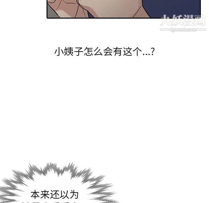 寄生姐妹第26话