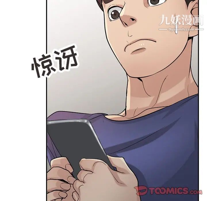 寄生姐妹第26话