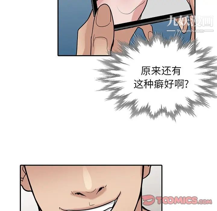 寄生姐妹第26话