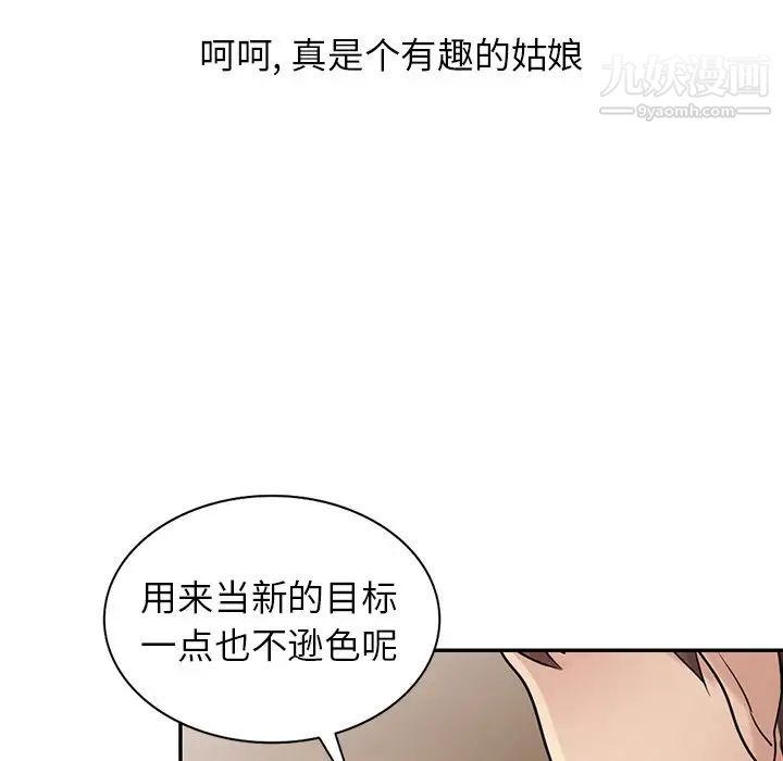 寄生姐妹第26话