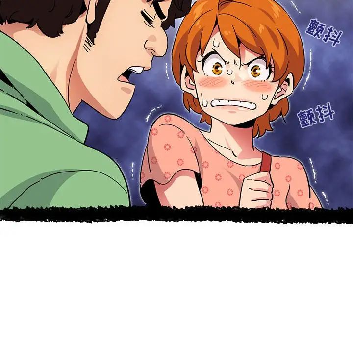 闯入我们家的H先生第51话