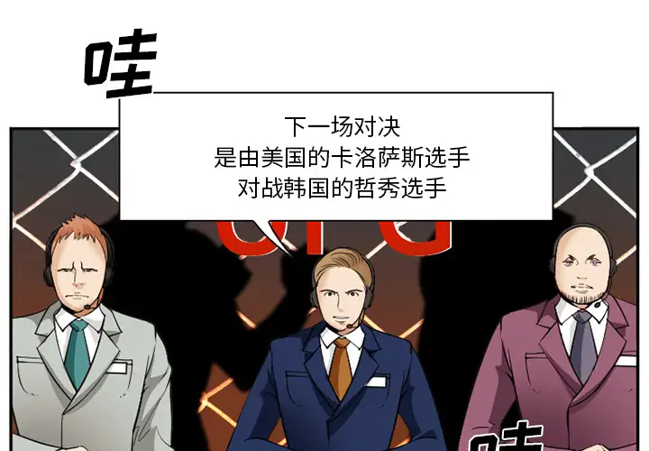 爱情契约第41话