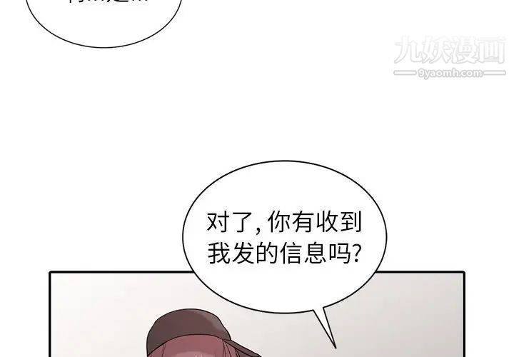 寄生姐妹第27话