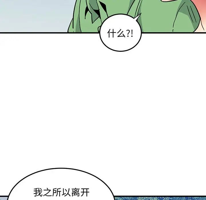 闯入我们家的H先生第51话