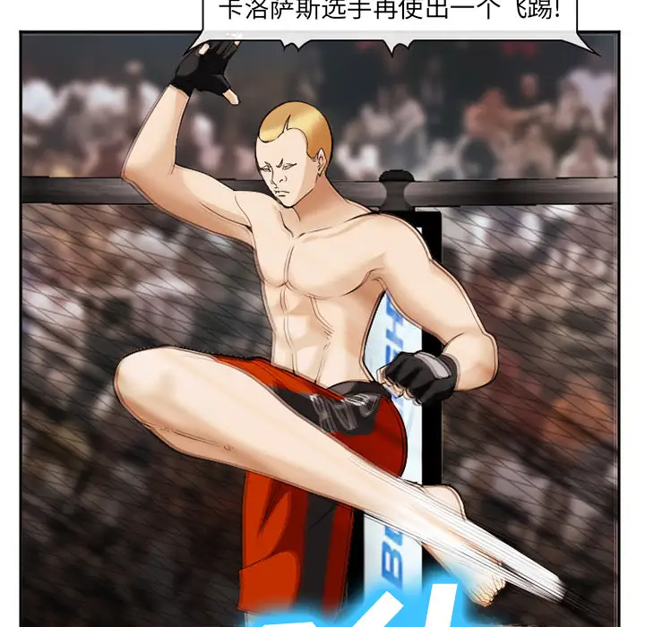 爱情契约第41话