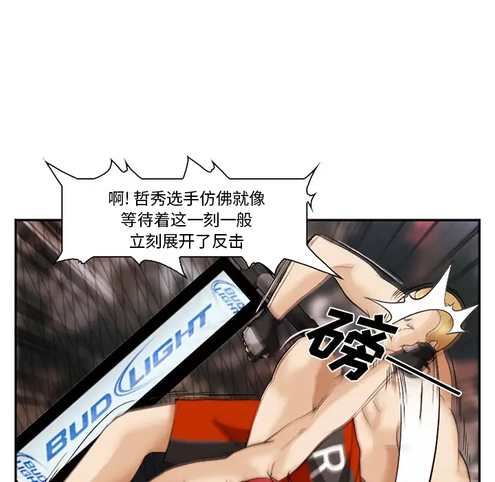 爱情契约第41话