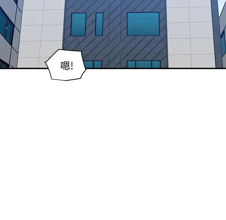 闖入我們家的H先生第51話