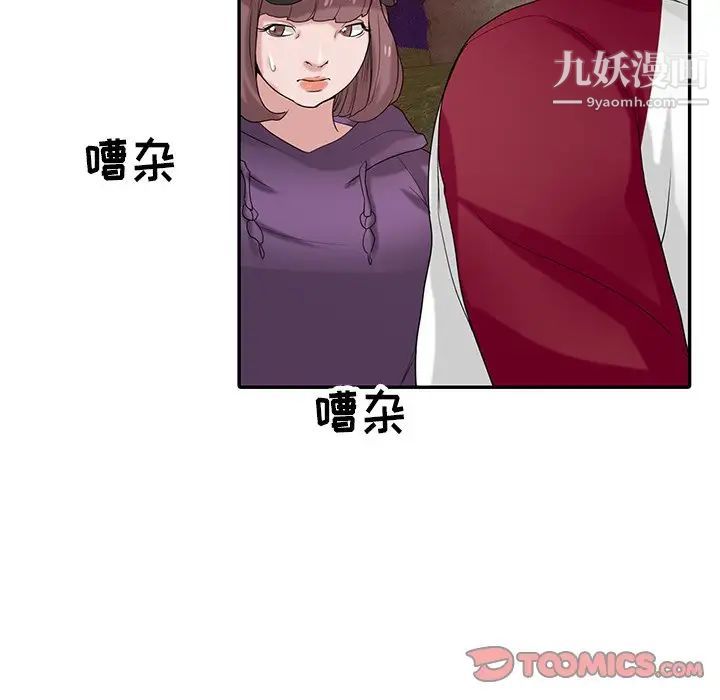 寄生姐妹第27話