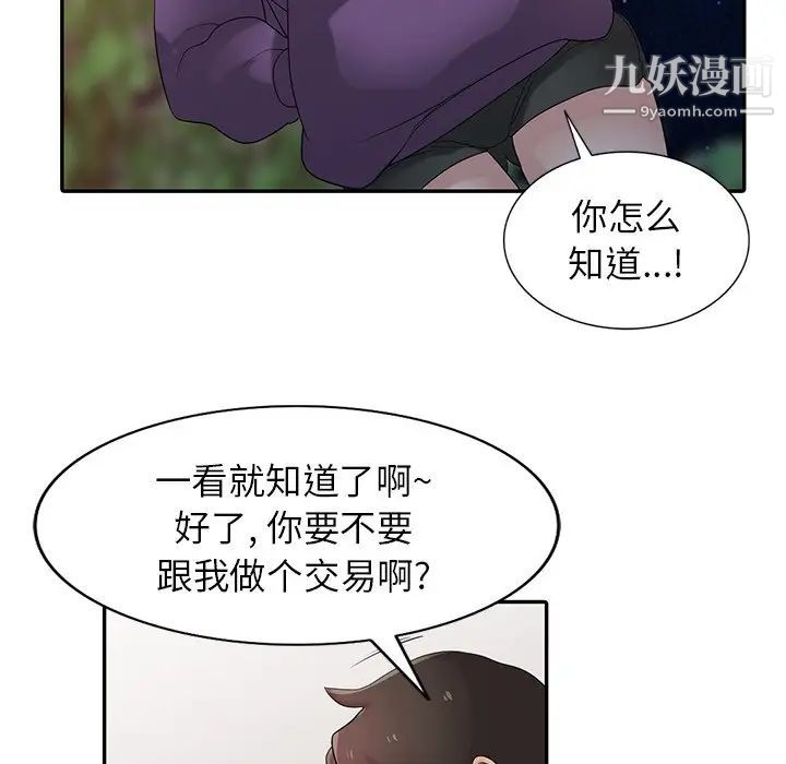 寄生姐妹第27话