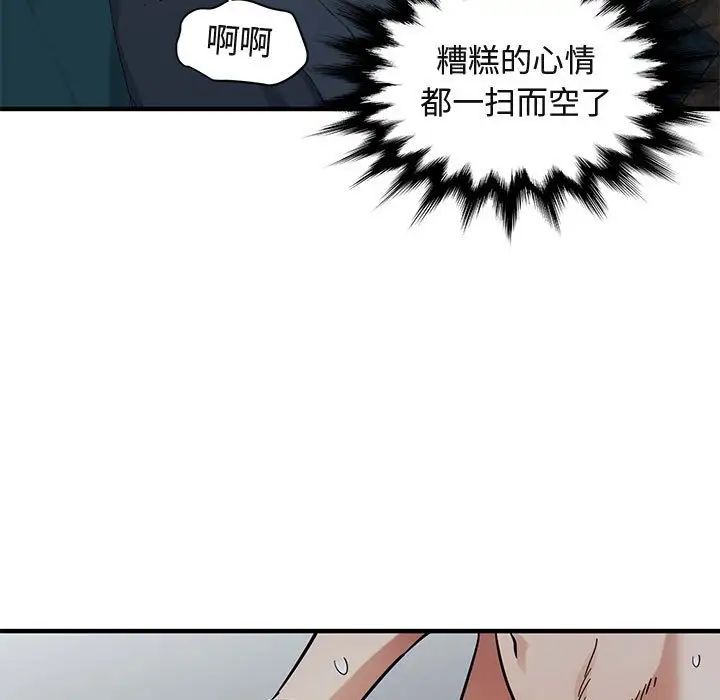 闖入我們家的H先生第51話