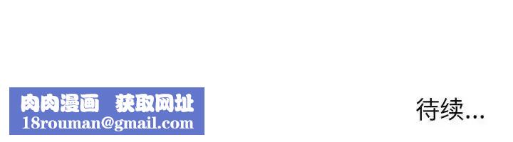 闯入我们家的H先生第51话