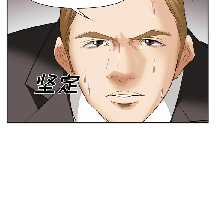 爱情契约第41话