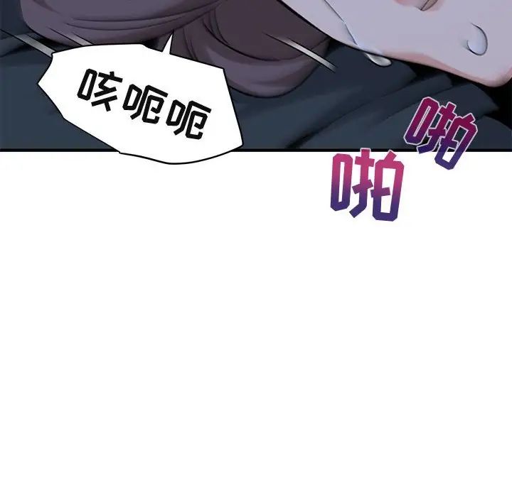 闖入我們家的H先生第52話