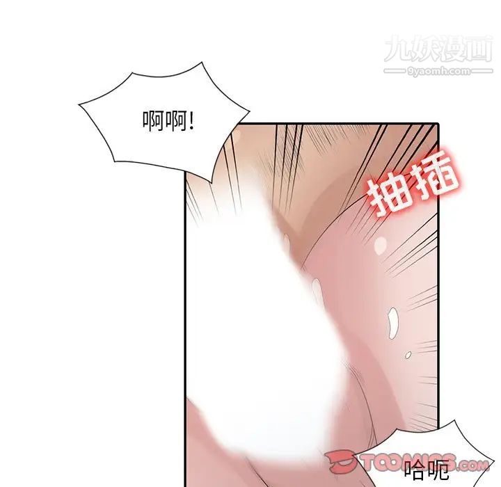 寄生姐妹第27話