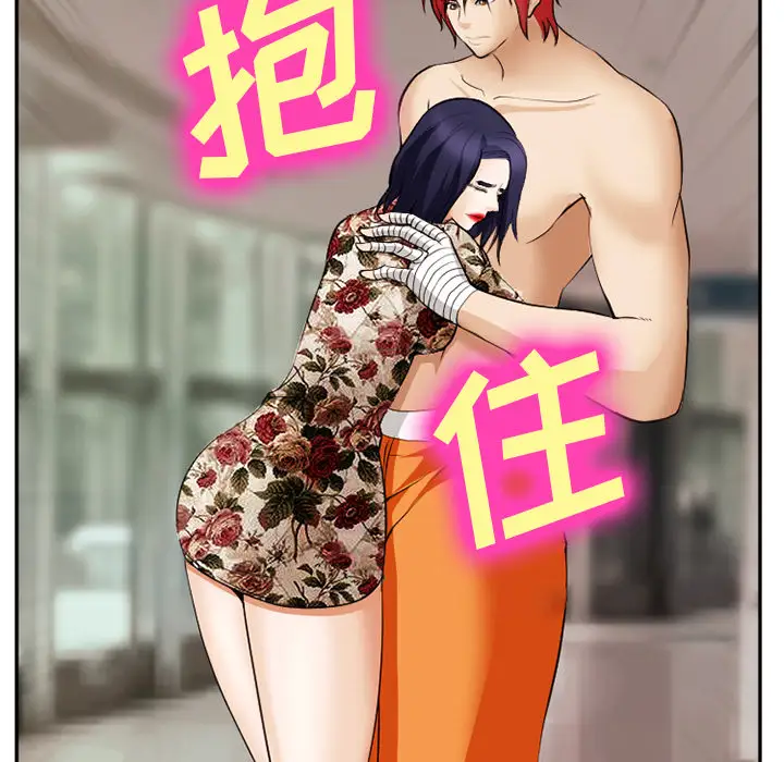 爱情契约第41话