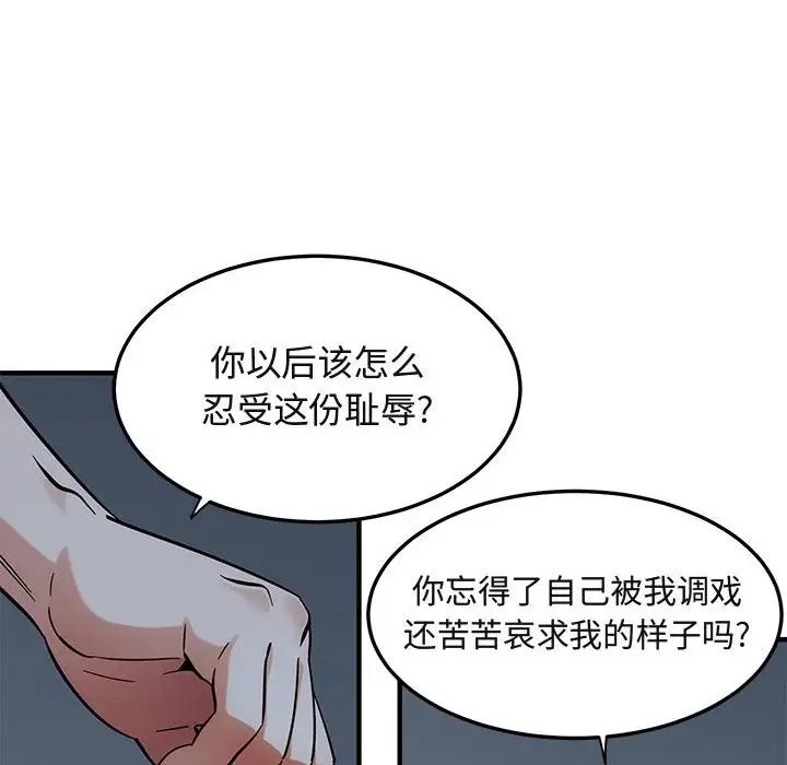 闖入我們家的H先生第52話