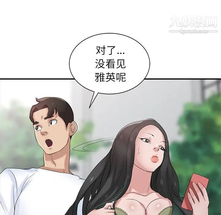 寄生姐妹第27話