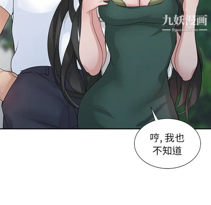 寄生姐妹第27話