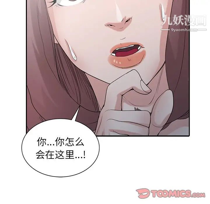 寄生姐妹第27话