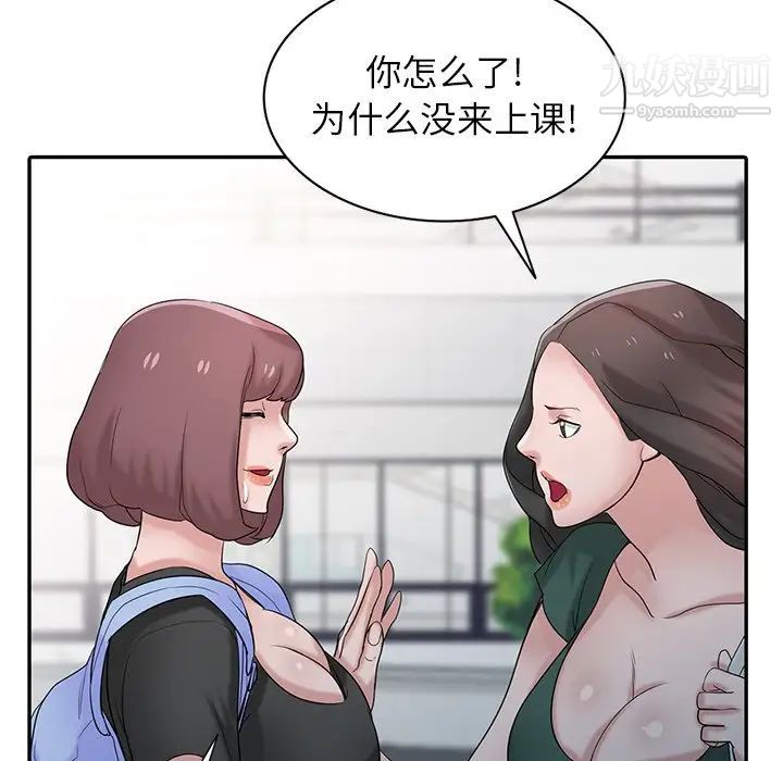 寄生姐妹第28话