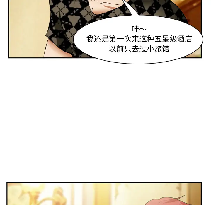 爱情契约第41话