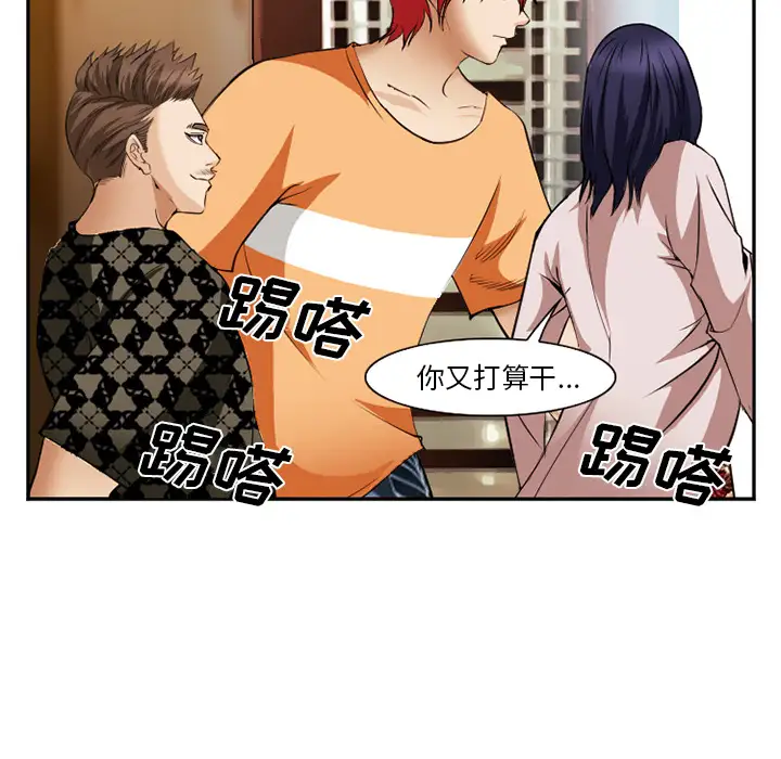 爱情契约第41话