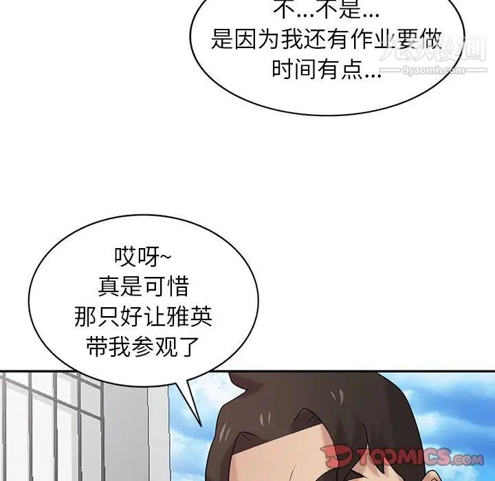 寄生姐妹第28话