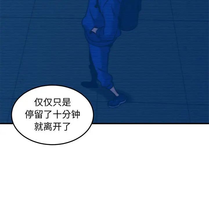 闯入我们家的H先生第52话