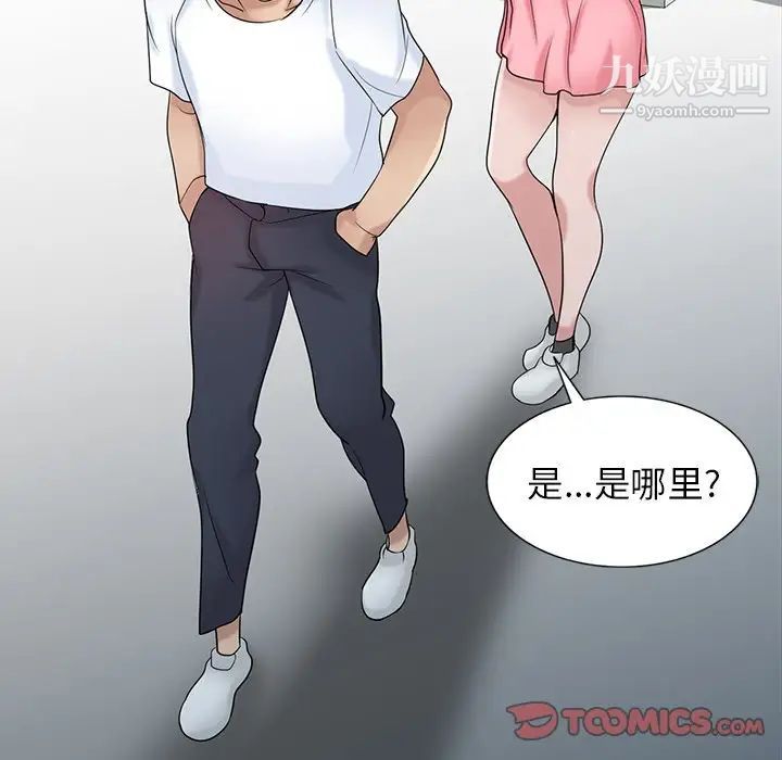 寄生姐妹第28话