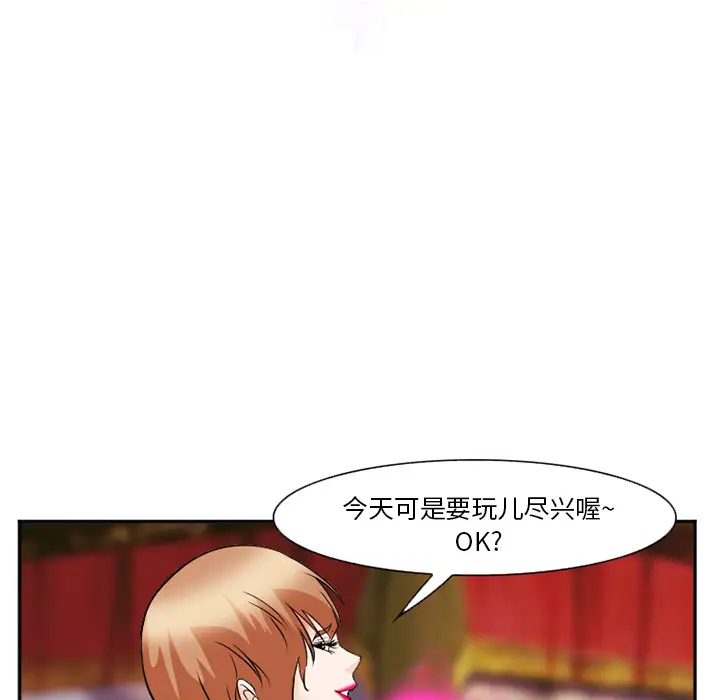 爱情契约第41话