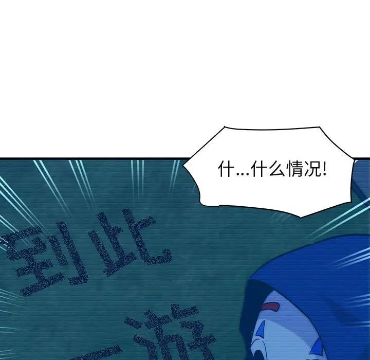 闖入我們家的H先生第52話