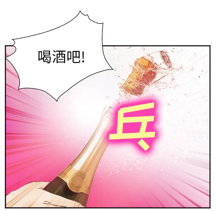 爱情契约第41话