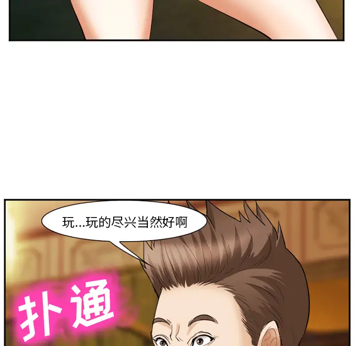 爱情契约第42话