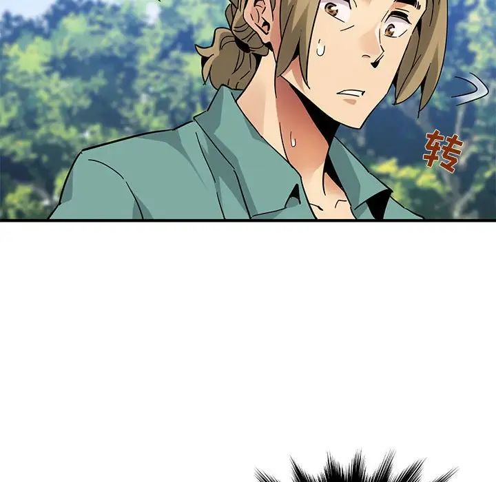 闖入我們家的H先生第52話