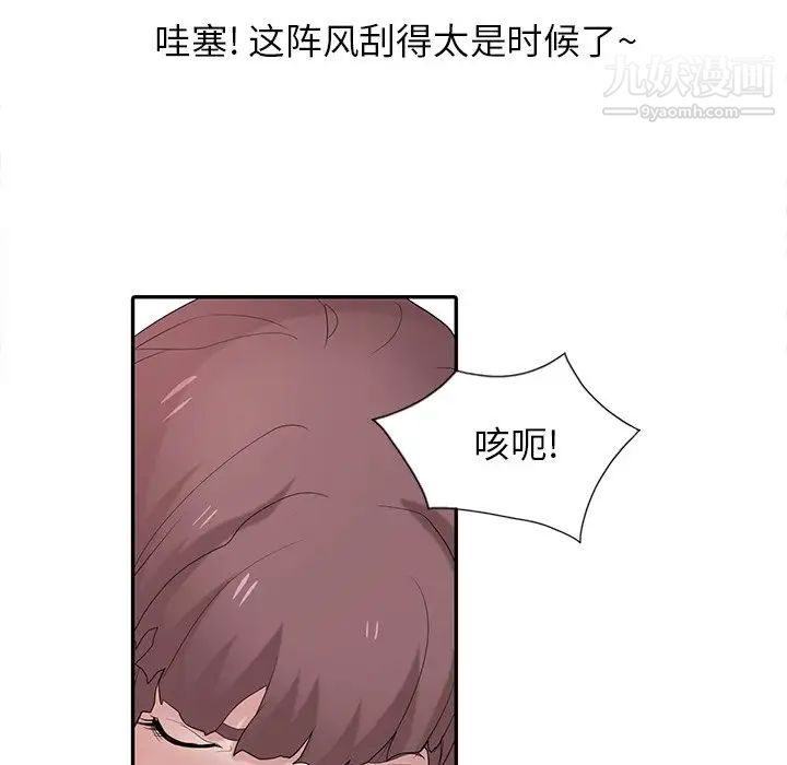 寄生姐妹第28话