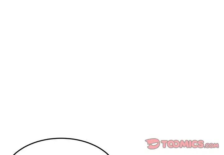 闖入我們家的H先生第53話