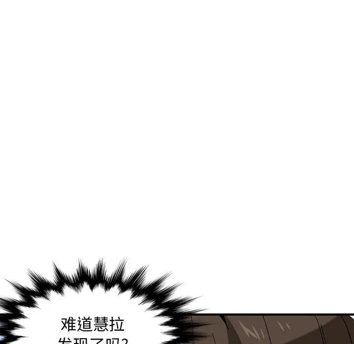 闖入我們家的H先生第53話