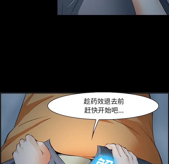 爱情契约第42话