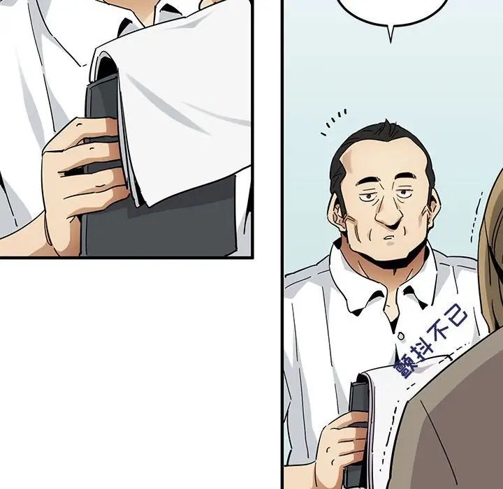 闖入我們家的H先生第53話