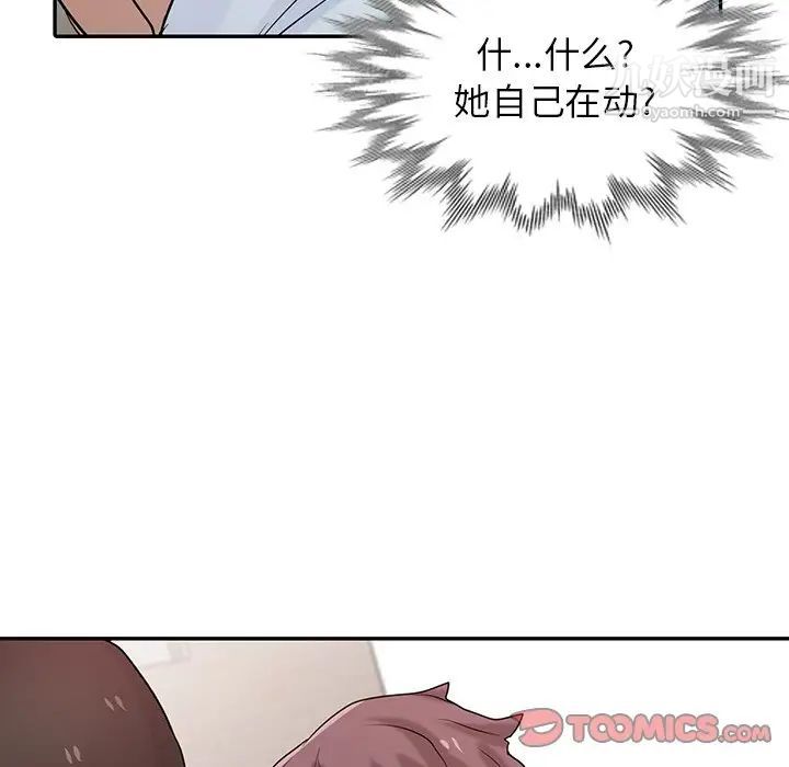 寄生姐妹第29話