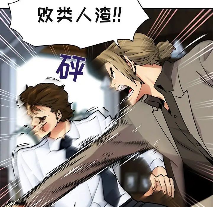 闖入我們家的H先生第53話