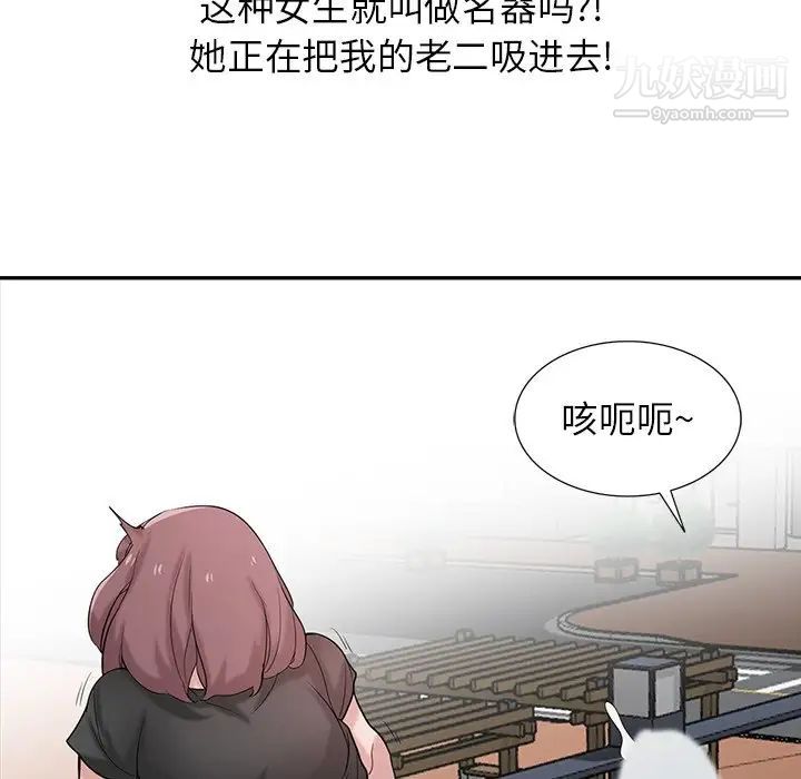 寄生姐妹第29话