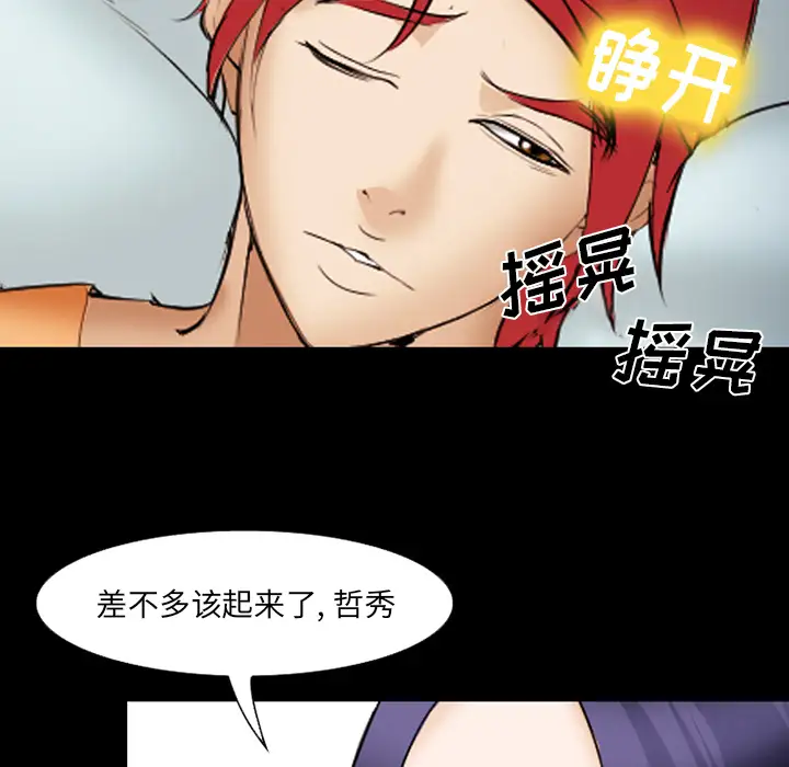 爱情契约第42话