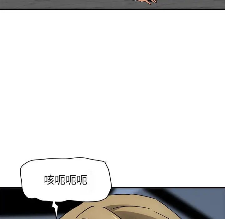 闯入我们家的H先生第53话