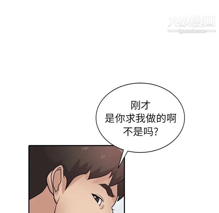 寄生姐妹第29话