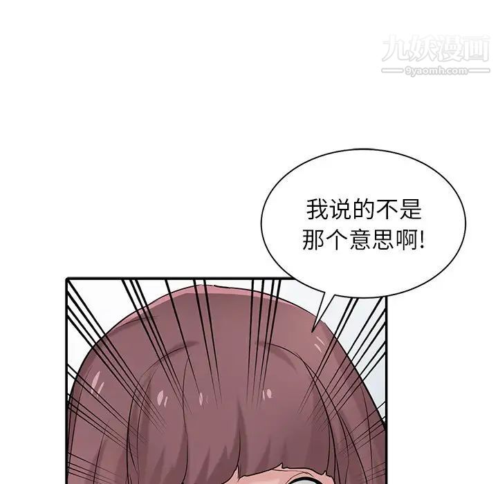 寄生姐妹第29话