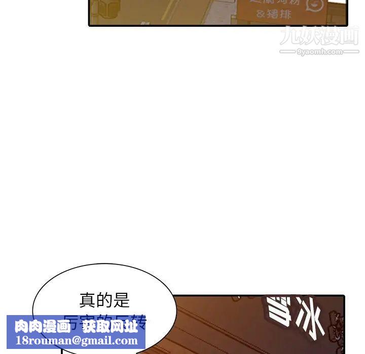 寄生姐妹第29话