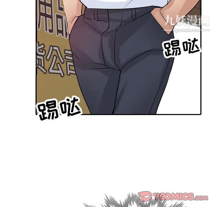 寄生姐妹第29话