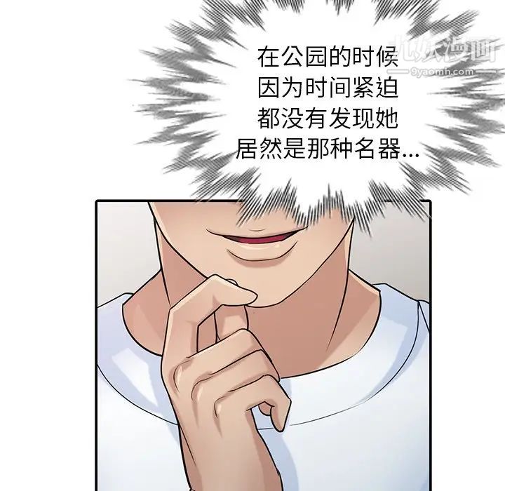 寄生姐妹第29話