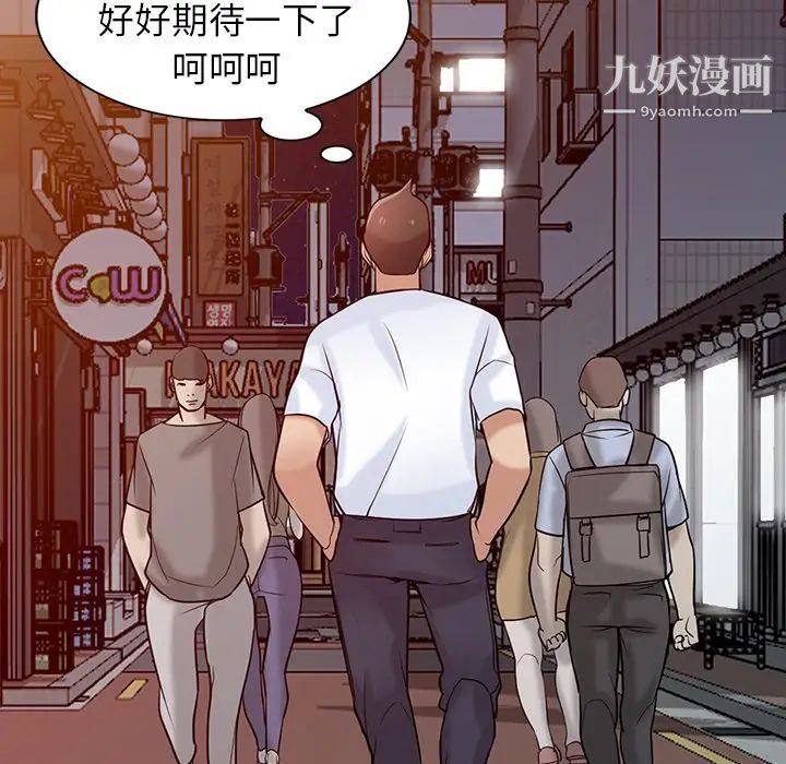 寄生姐妹第29话